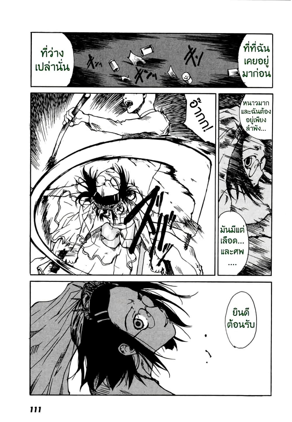 Tokyo Red Hood page 9