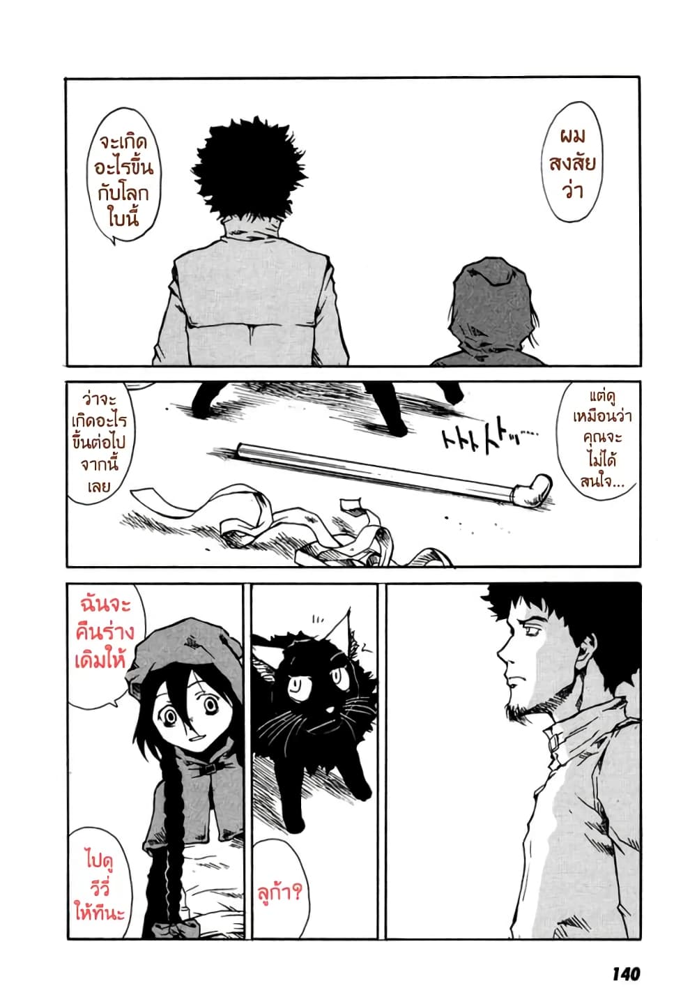 Tokyo Red Hood page 10