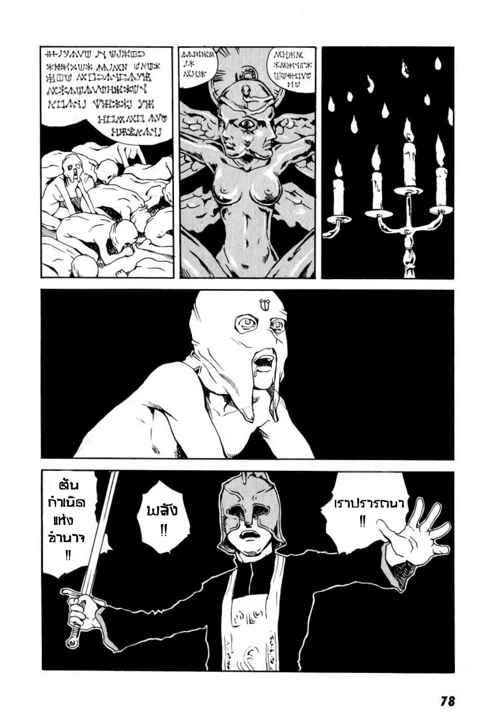 Tokyo Red Hood page 2