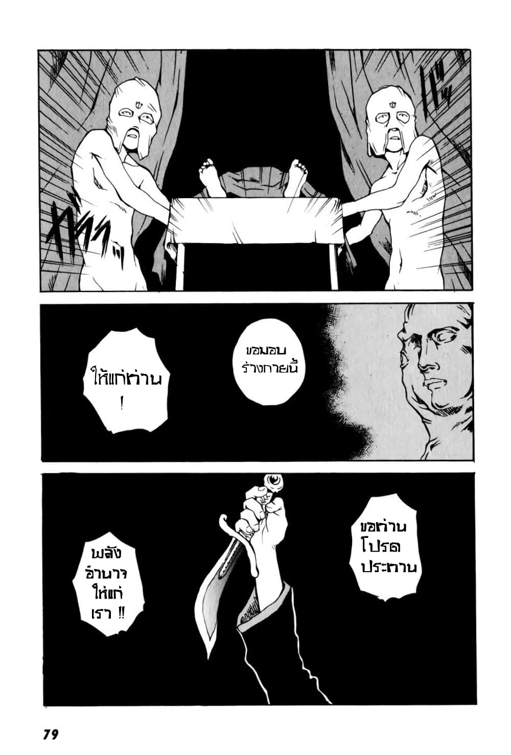 Tokyo Red Hood page 3