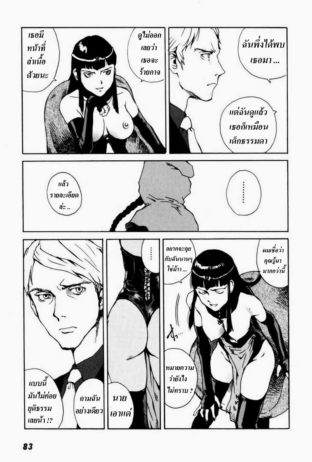 Tokyo Red Hood page 7