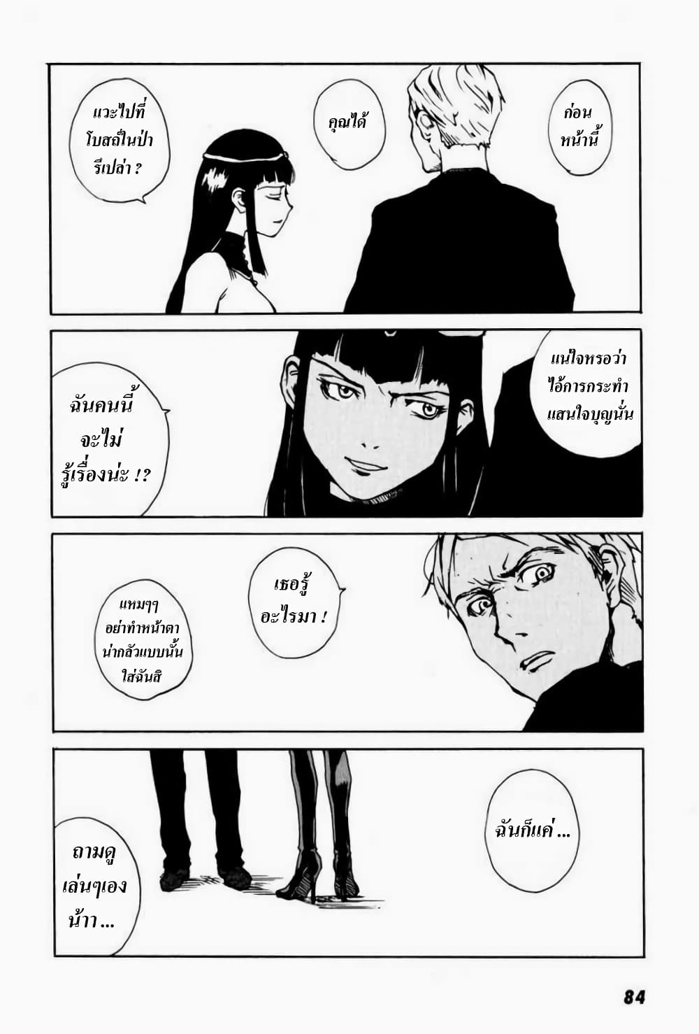 Tokyo Red Hood page 8