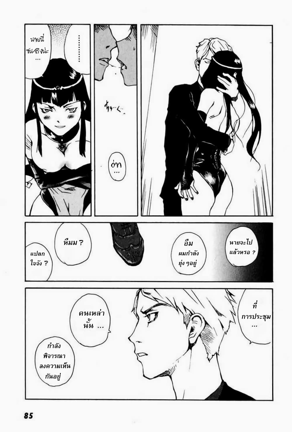 Tokyo Red Hood page 9