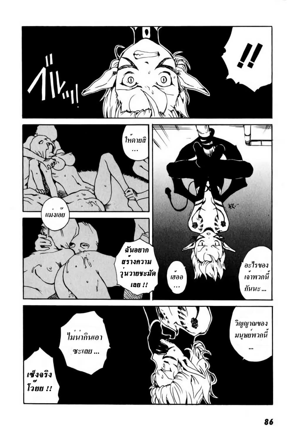 Tokyo Red Hood page 10