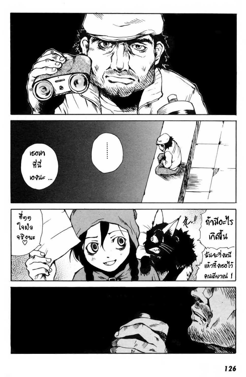 Tokyo Red Hood page 3
