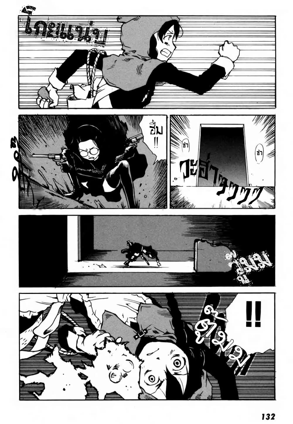 Tokyo Red Hood page 9