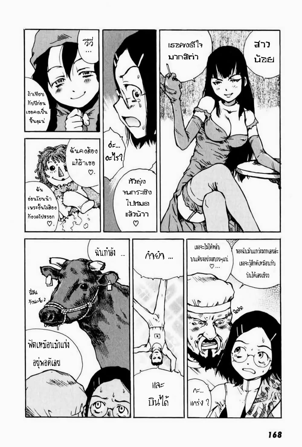 Tokyo Red Hood page 6