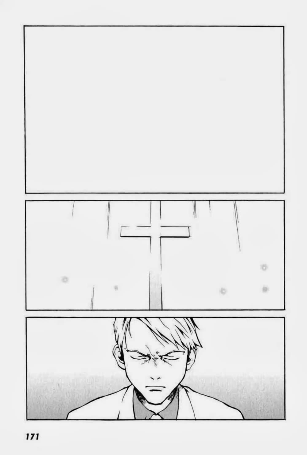 Tokyo Red Hood page 9