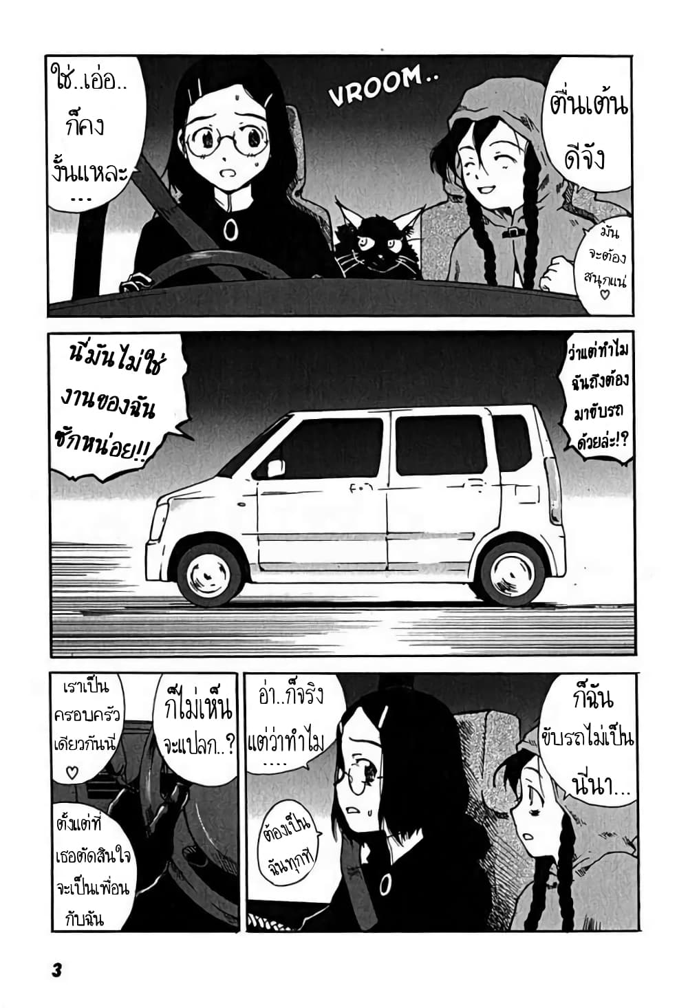 Tokyo Red Hood page 3