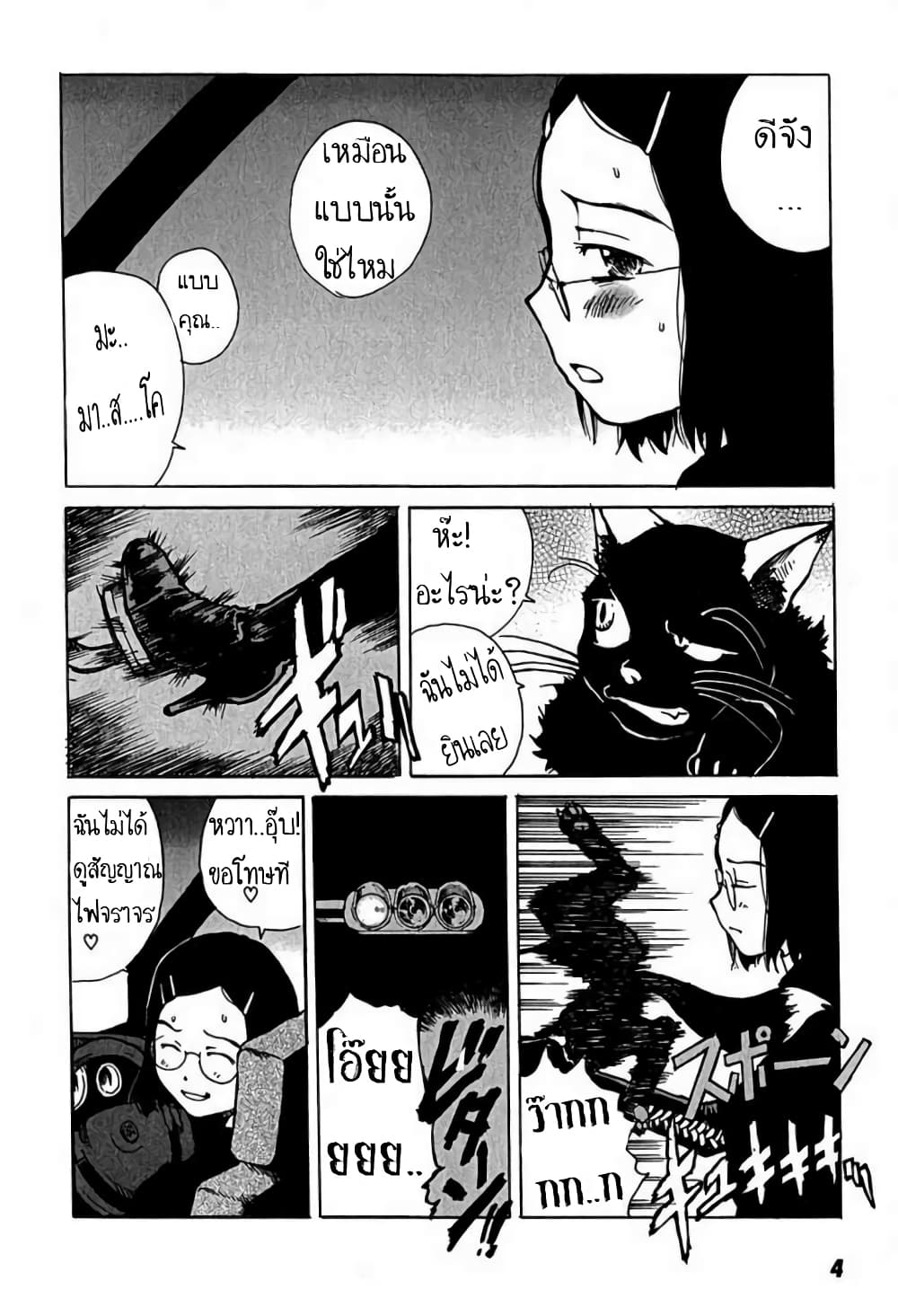 Tokyo Red Hood page 4