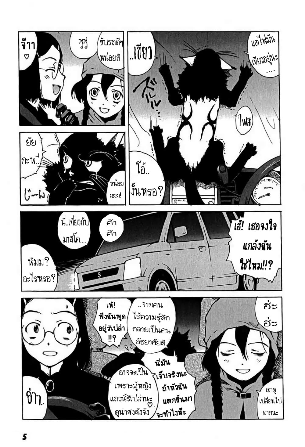 Tokyo Red Hood page 5