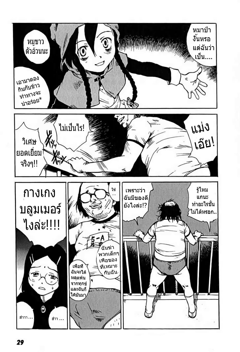 Tokyo Red Hood page 9
