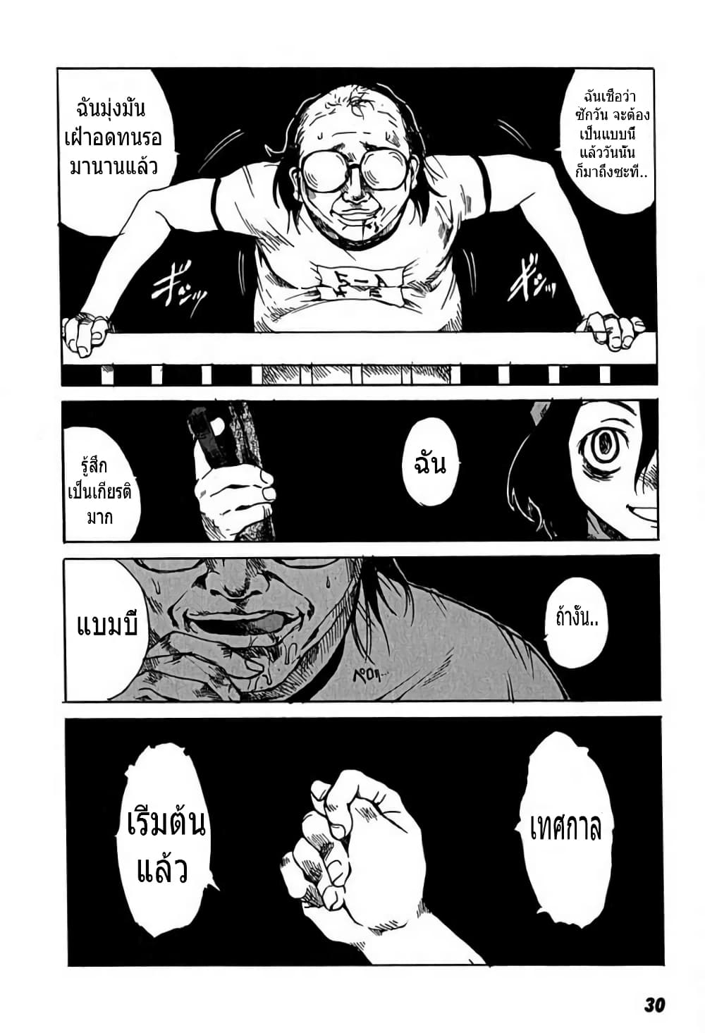 Tokyo Red Hood page 10