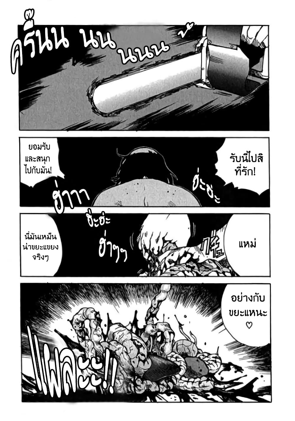 Tokyo Red Hood page 3