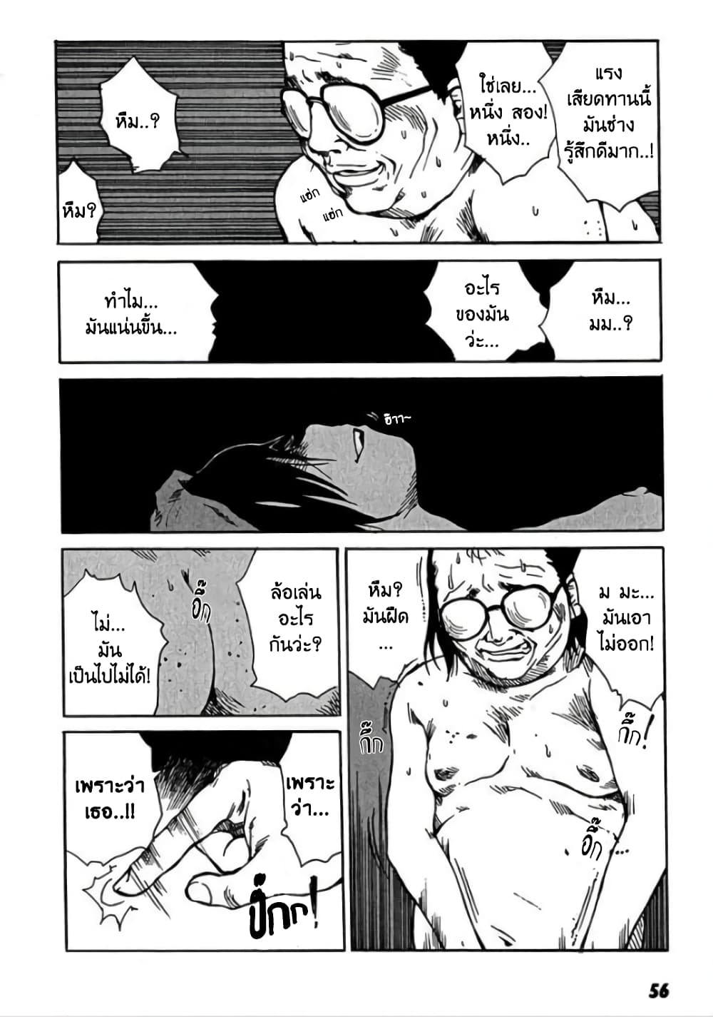 Tokyo Red Hood page 6