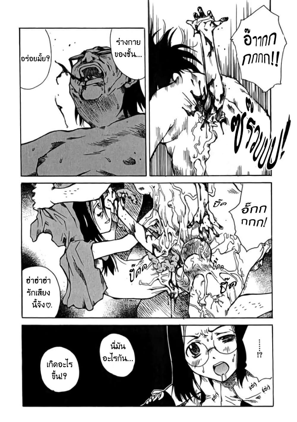 Tokyo Red Hood page 9