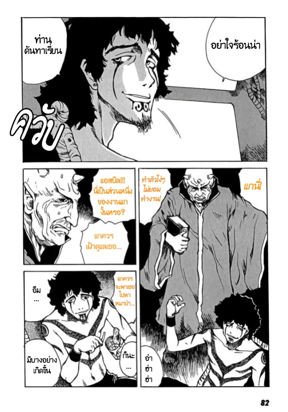 Tokyo Red Hood page 5