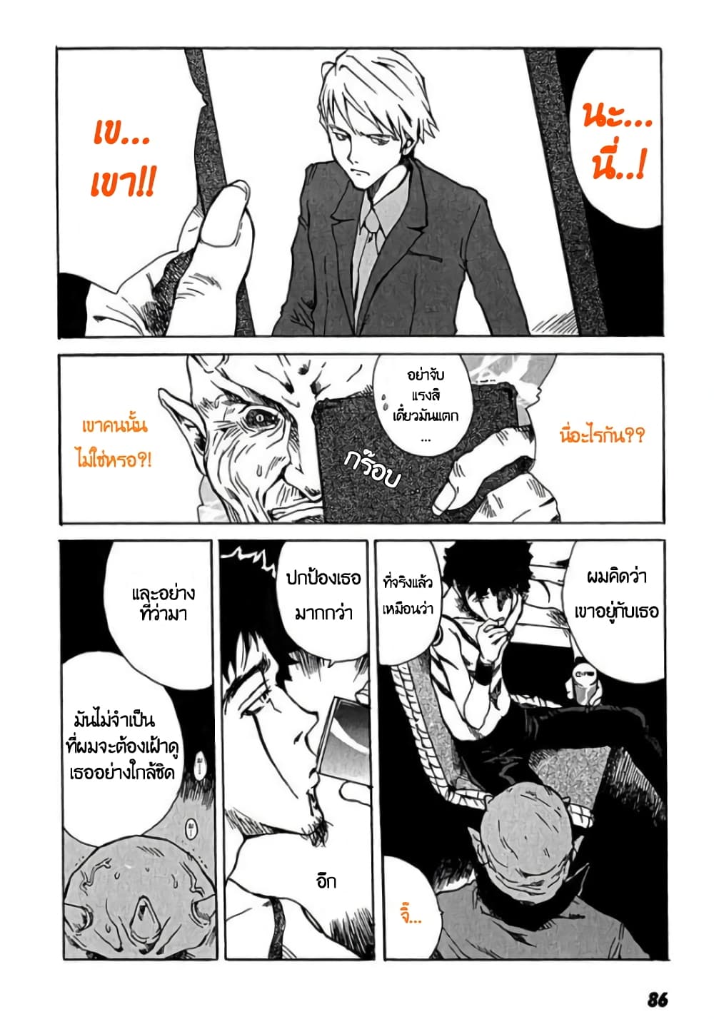 Tokyo Red Hood page 9