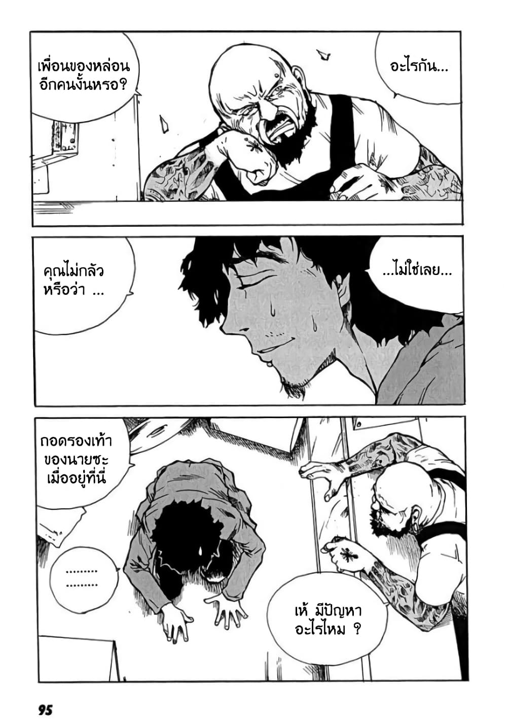 Tokyo Red Hood page 1