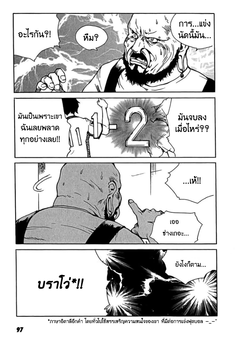 Tokyo Red Hood page 3