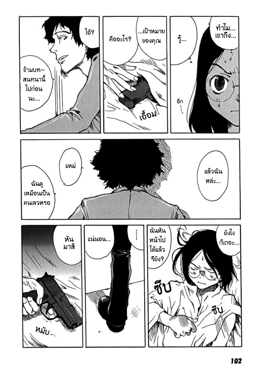 Tokyo Red Hood page 8