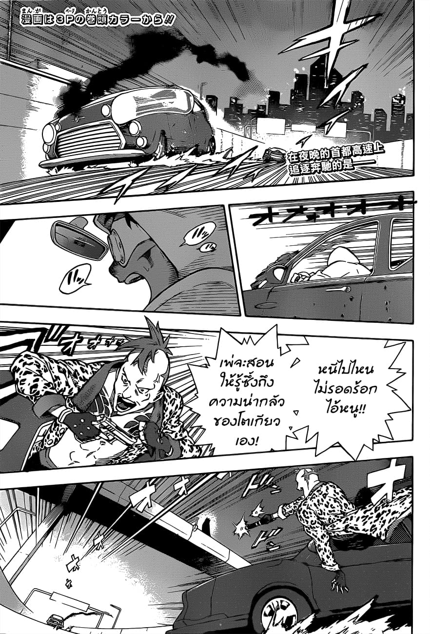Tokyo Shinobi Squad พลพรรคนินจาโตเกียว page 4