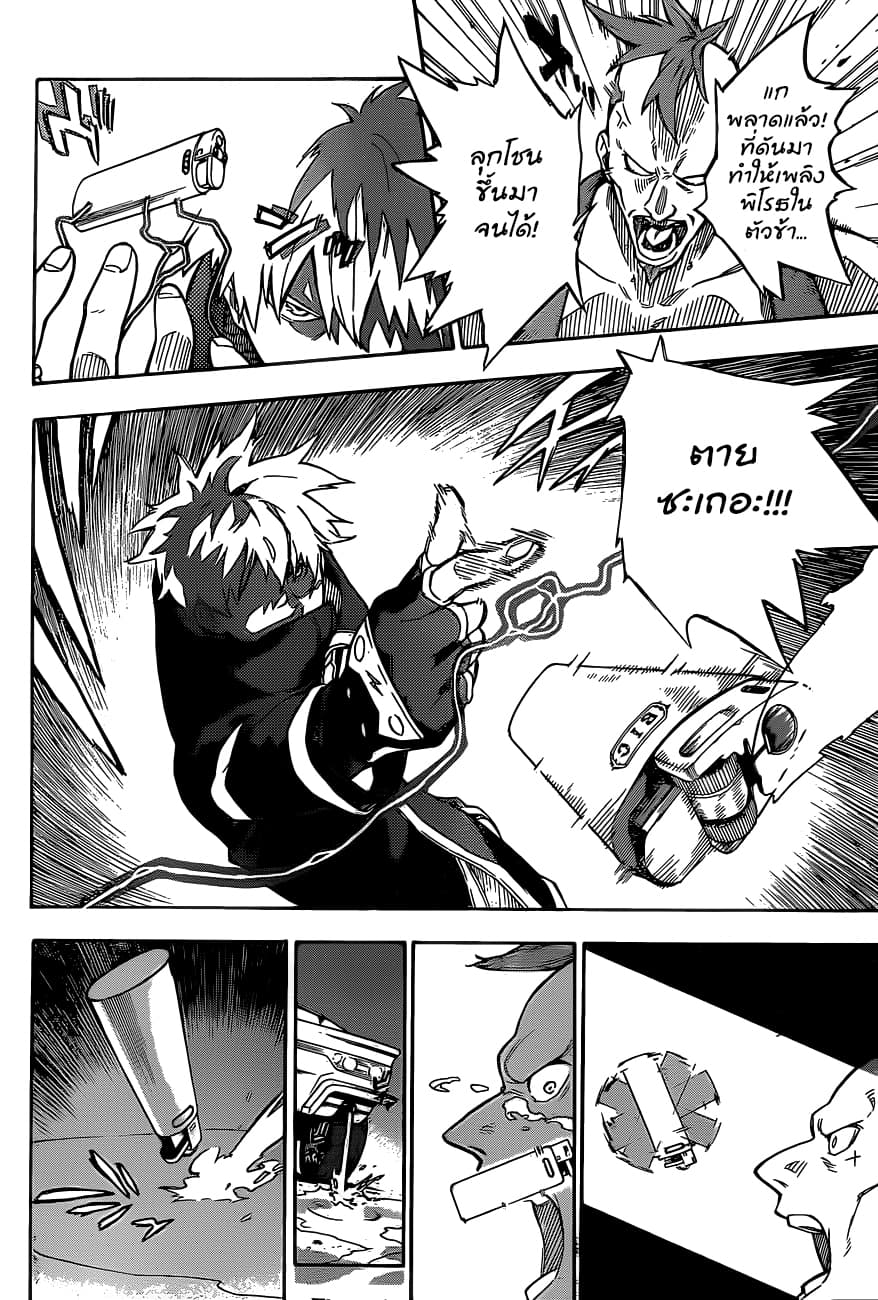Tokyo Shinobi Squad พลพรรคนินจาโตเกียว page 7