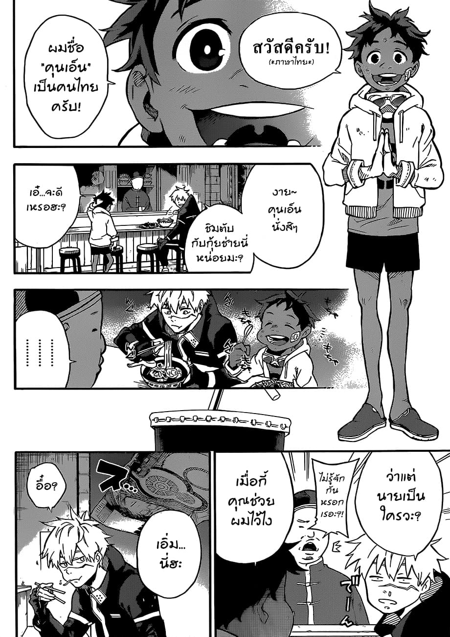 Tokyo Shinobi Squad พลพรรคนินจาโตเกียว page 13