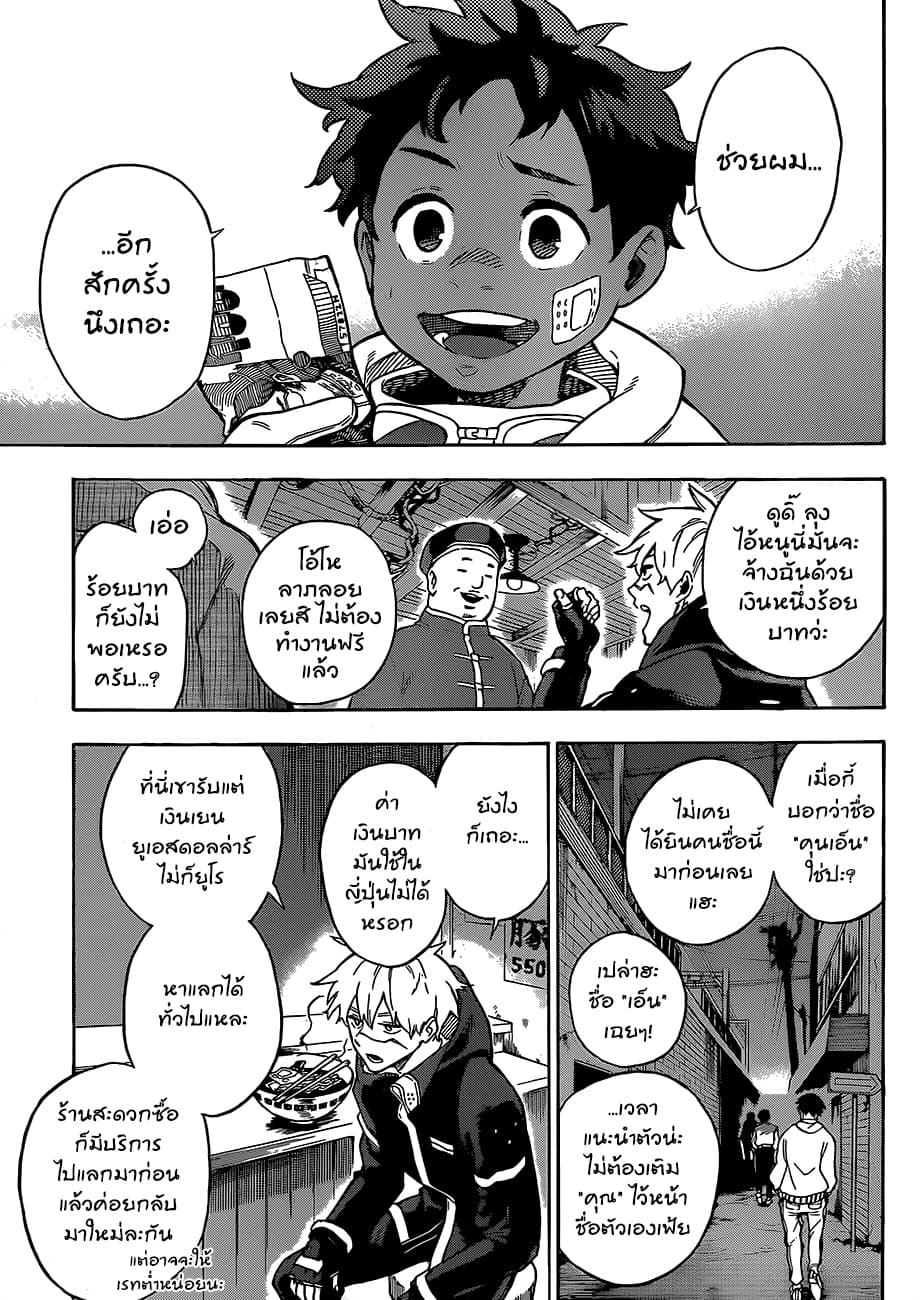 Tokyo Shinobi Squad พลพรรคนินจาโตเกียว page 14