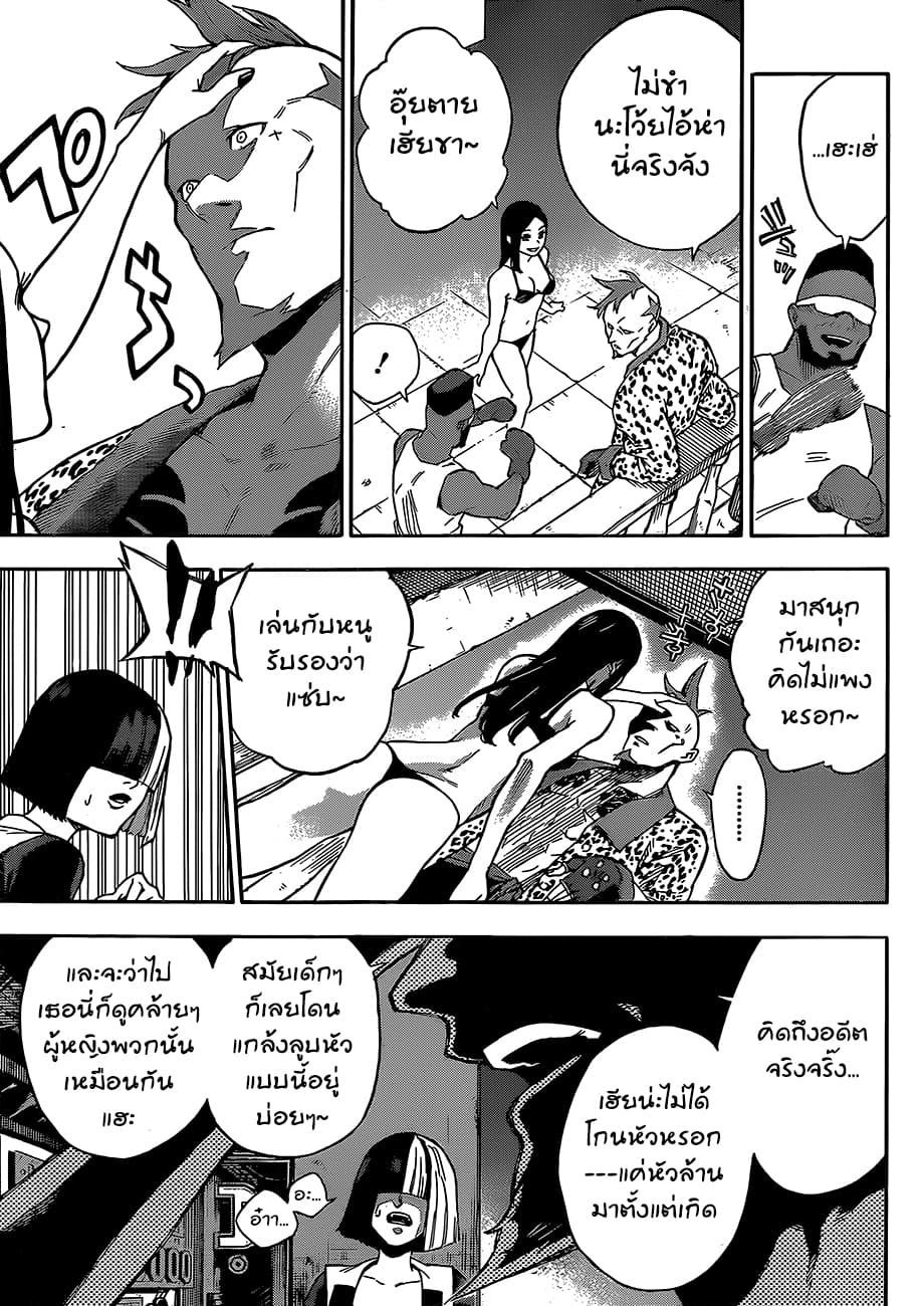 Tokyo Shinobi Squad พลพรรคนินจาโตเกียว page 18