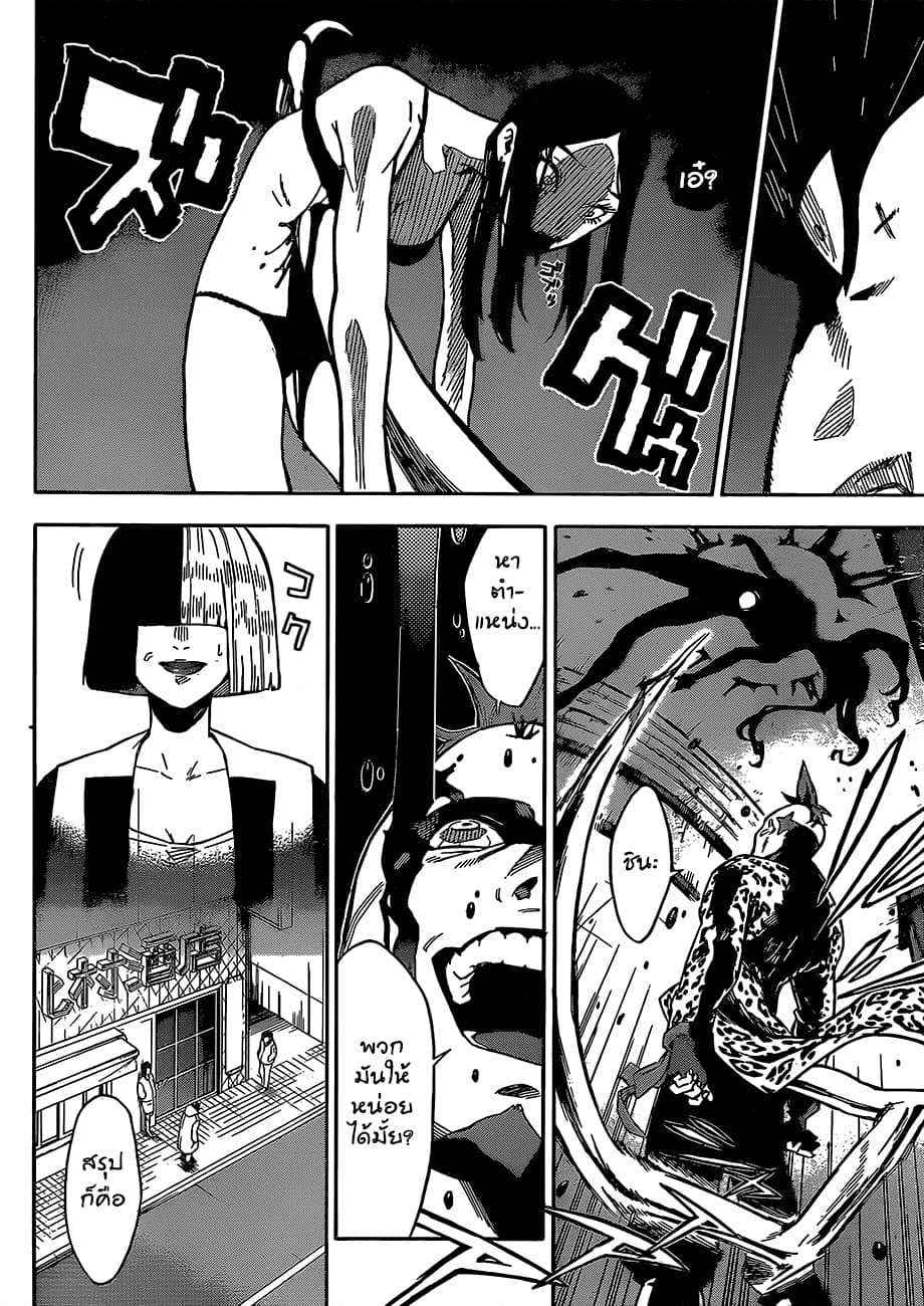 Tokyo Shinobi Squad พลพรรคนินจาโตเกียว page 19