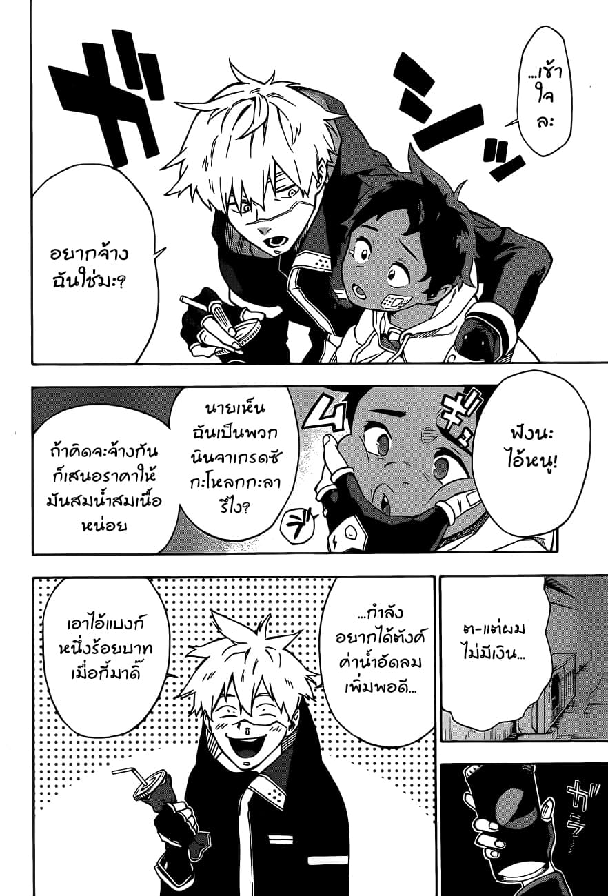 Tokyo Shinobi Squad พลพรรคนินจาโตเกียว page 21