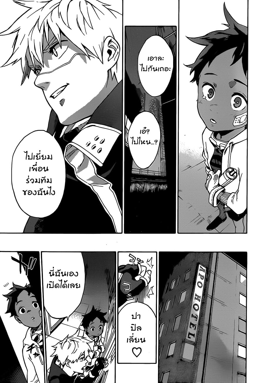 Tokyo Shinobi Squad พลพรรคนินจาโตเกียว page 22