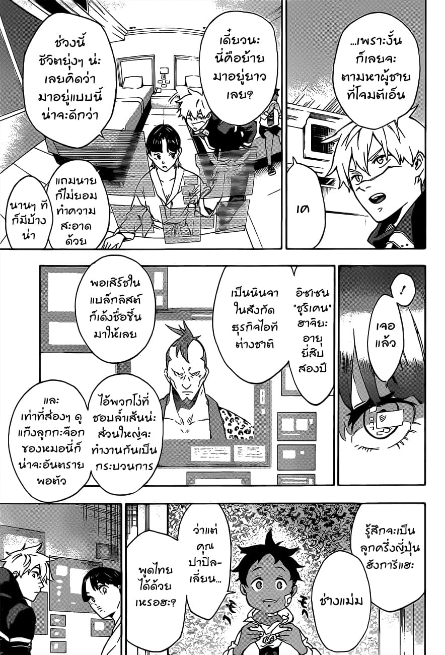 Tokyo Shinobi Squad พลพรรคนินจาโตเกียว page 24