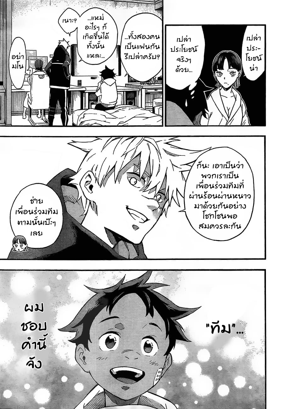 Tokyo Shinobi Squad พลพรรคนินจาโตเกียว page 26
