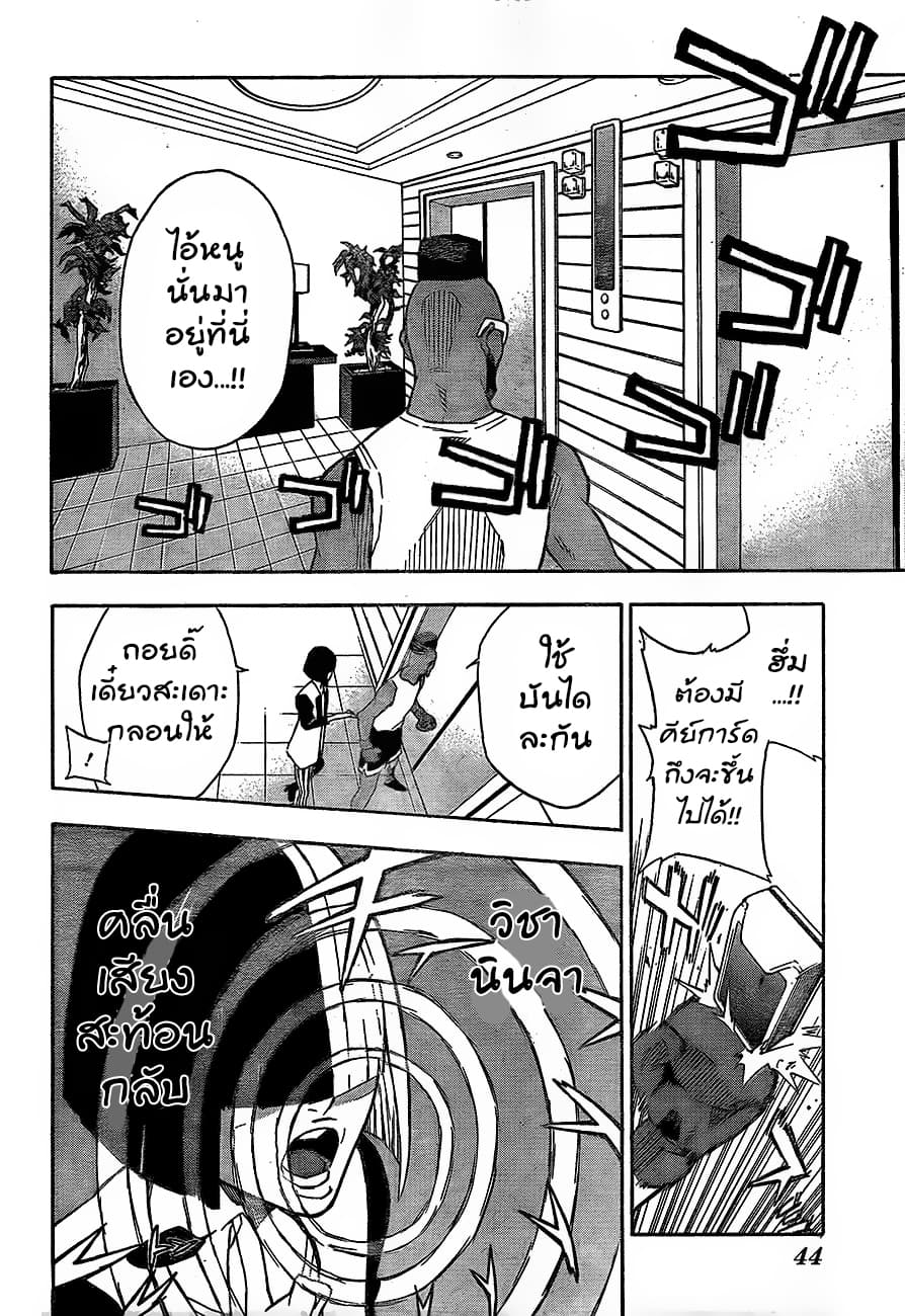 Tokyo Shinobi Squad พลพรรคนินจาโตเกียว page 27
