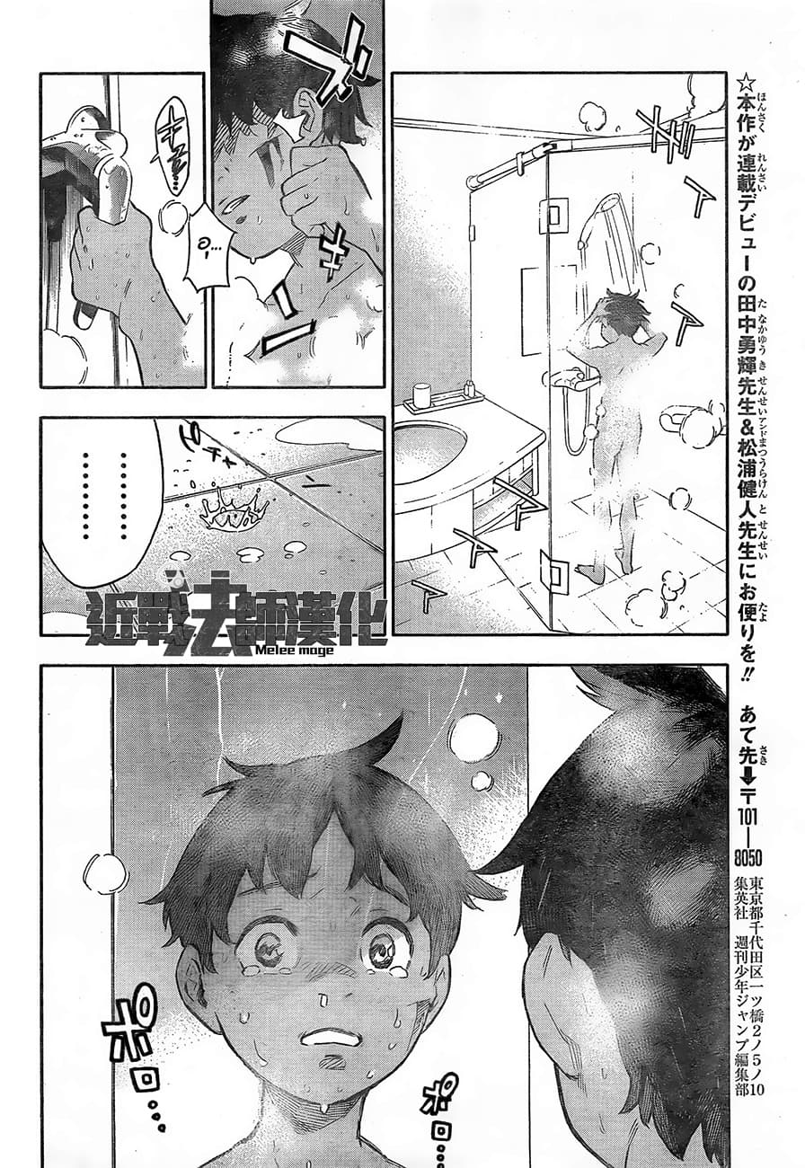 Tokyo Shinobi Squad พลพรรคนินจาโตเกียว page 29