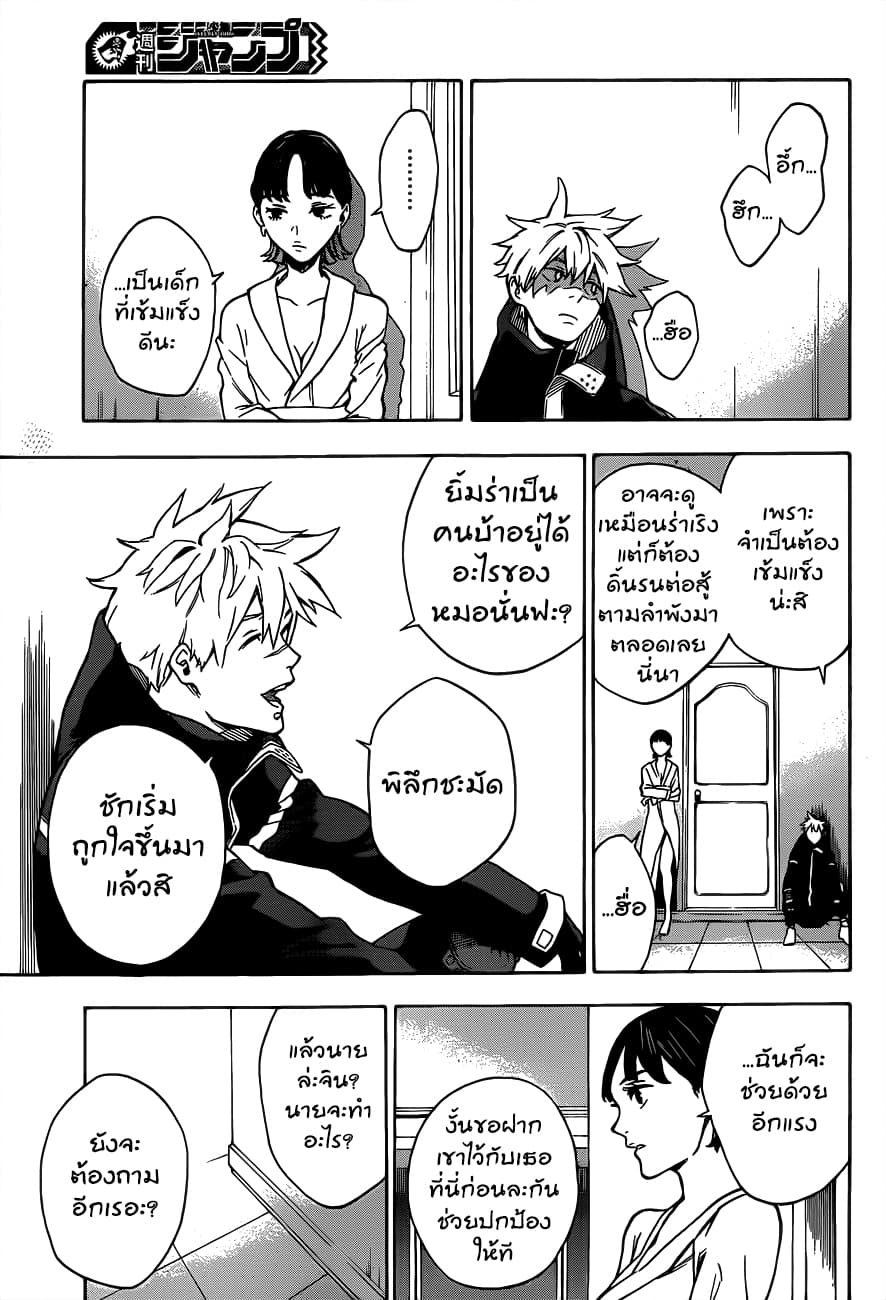 Tokyo Shinobi Squad พลพรรคนินจาโตเกียว page 30