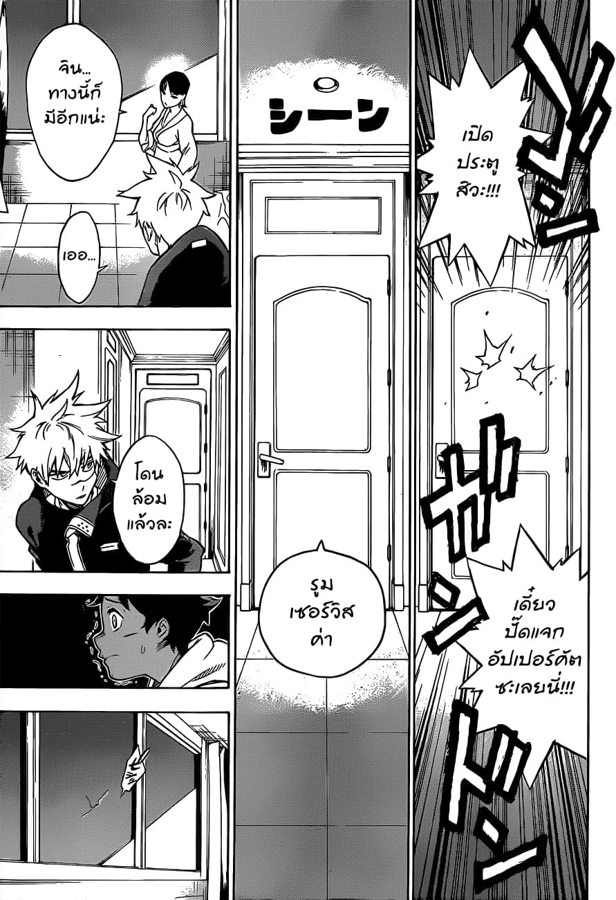 Tokyo Shinobi Squad พลพรรคนินจาโตเกียว page 31