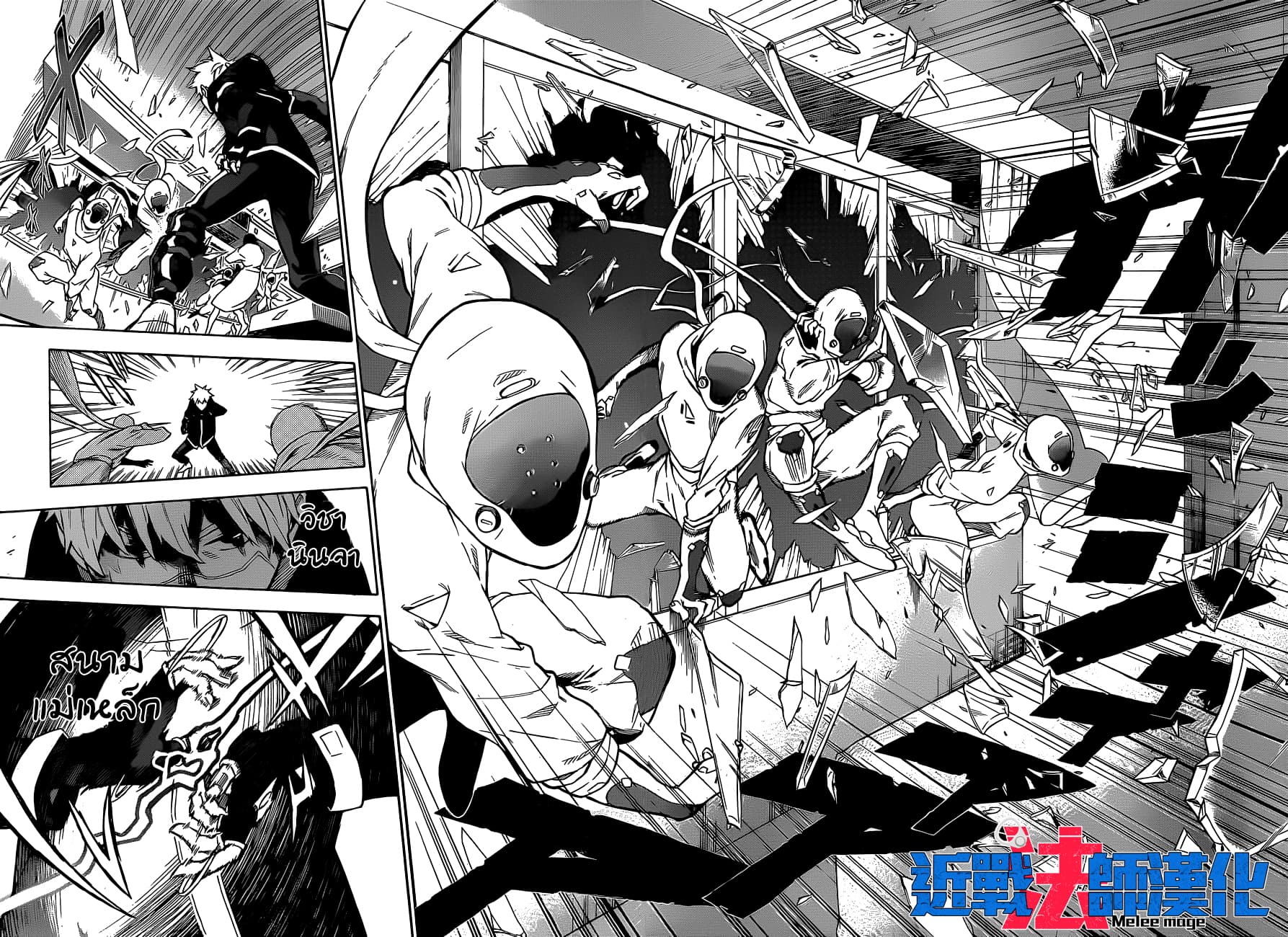 Tokyo Shinobi Squad พลพรรคนินจาโตเกียว page 32