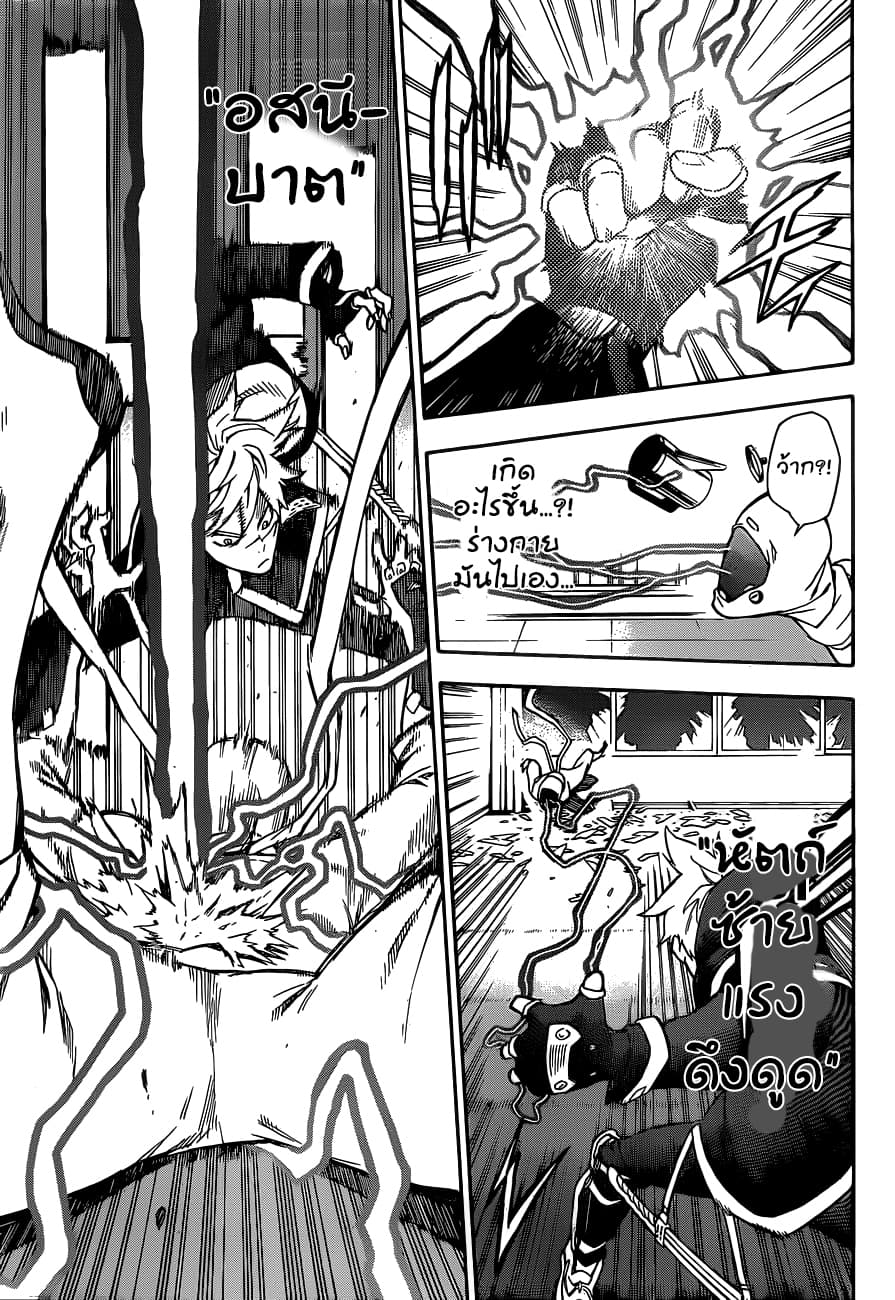Tokyo Shinobi Squad พลพรรคนินจาโตเกียว page 34