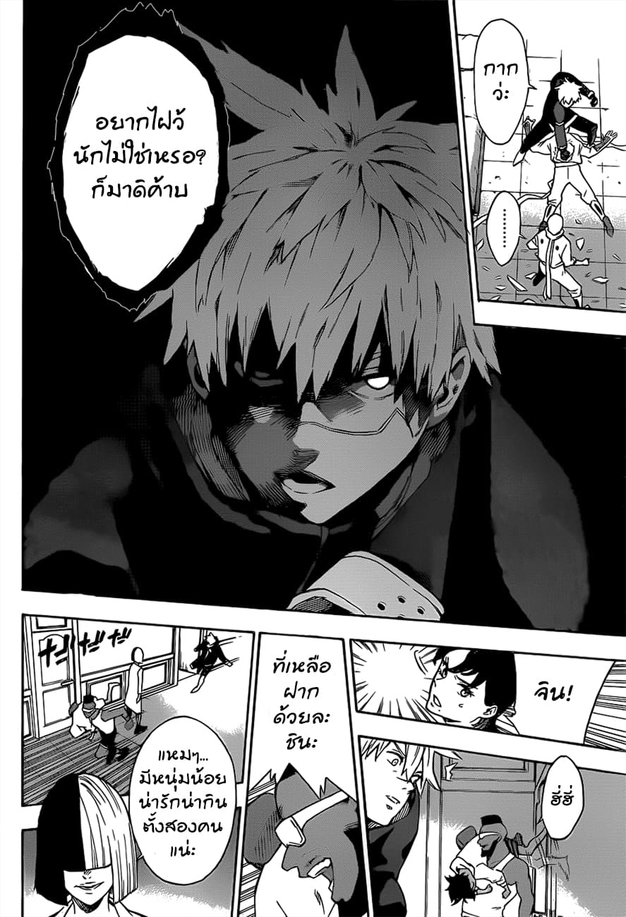 Tokyo Shinobi Squad พลพรรคนินจาโตเกียว page 35