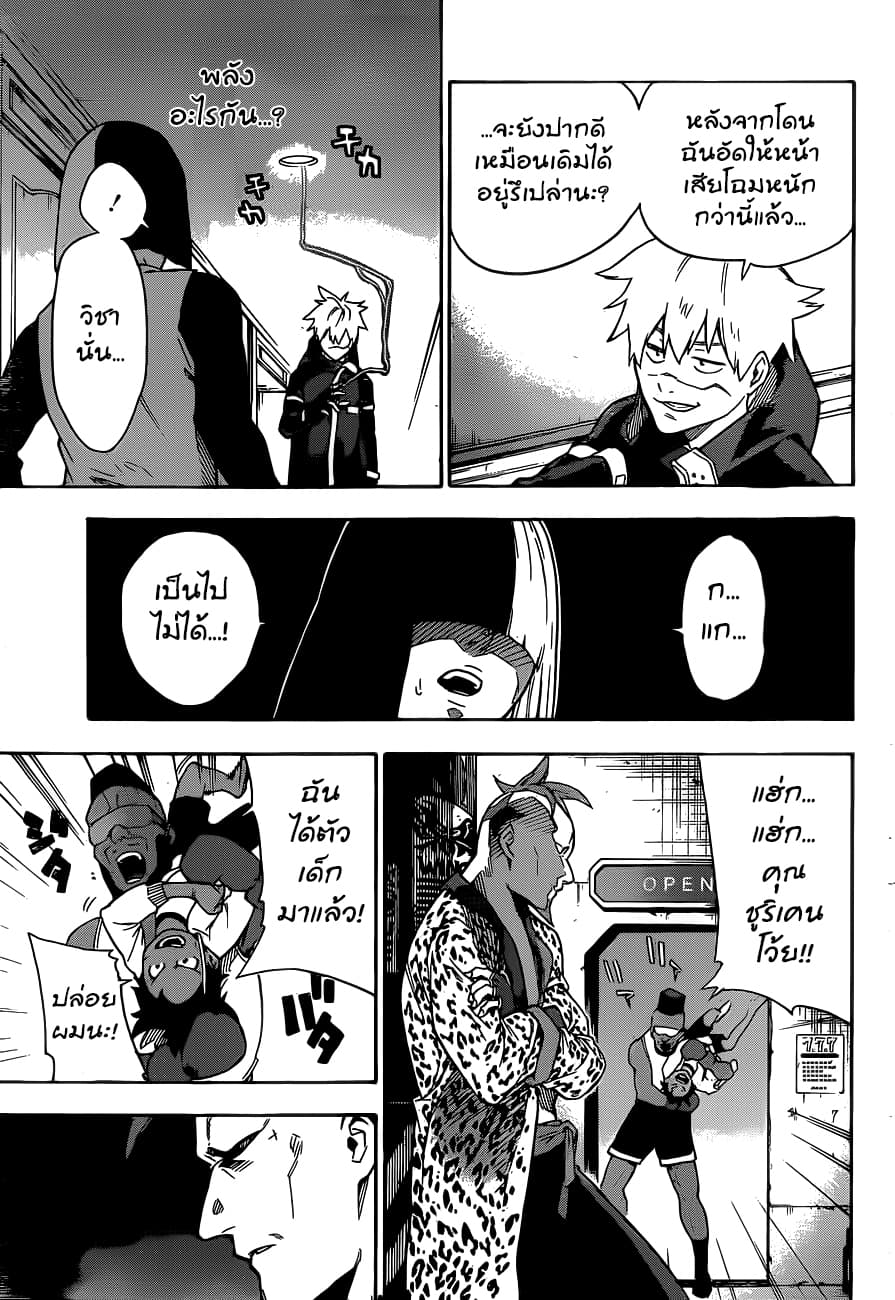 Tokyo Shinobi Squad พลพรรคนินจาโตเกียว page 36