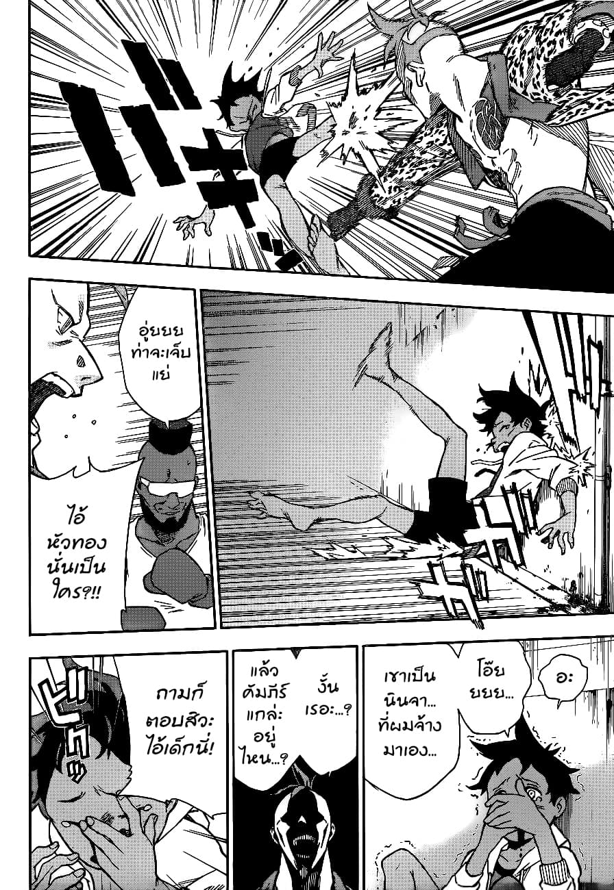 Tokyo Shinobi Squad พลพรรคนินจาโตเกียว page 37
