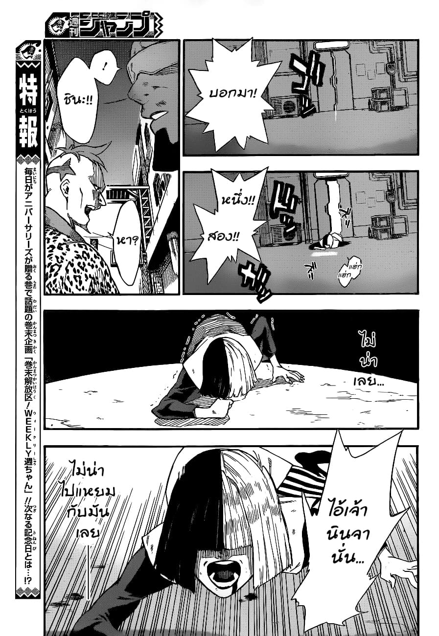 Tokyo Shinobi Squad พลพรรคนินจาโตเกียว page 38