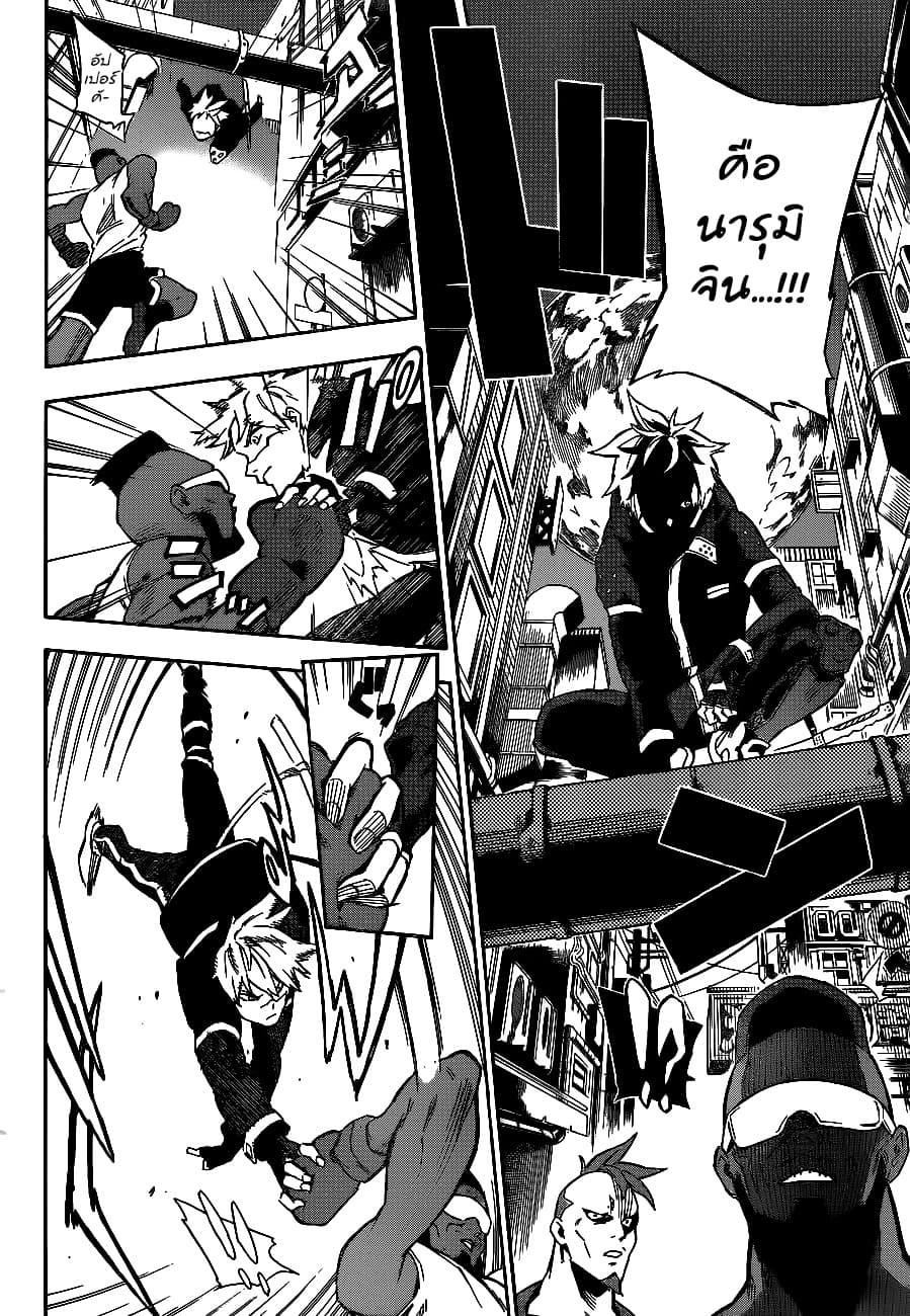 Tokyo Shinobi Squad พลพรรคนินจาโตเกียว page 40