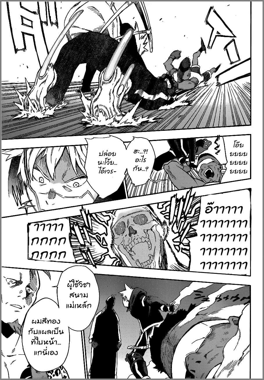 Tokyo Shinobi Squad พลพรรคนินจาโตเกียว page 41