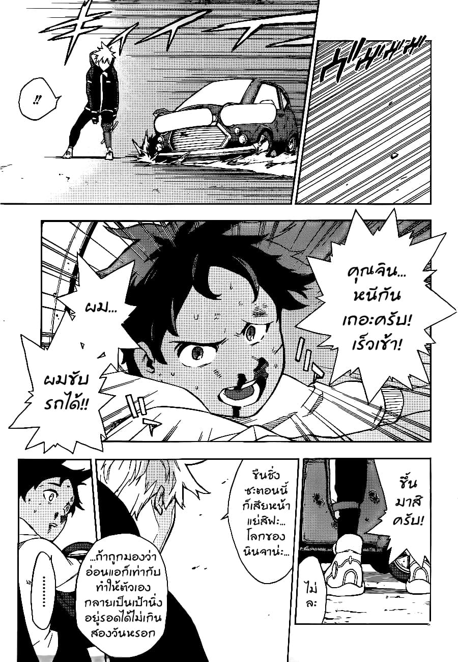 Tokyo Shinobi Squad พลพรรคนินจาโตเกียว page 43