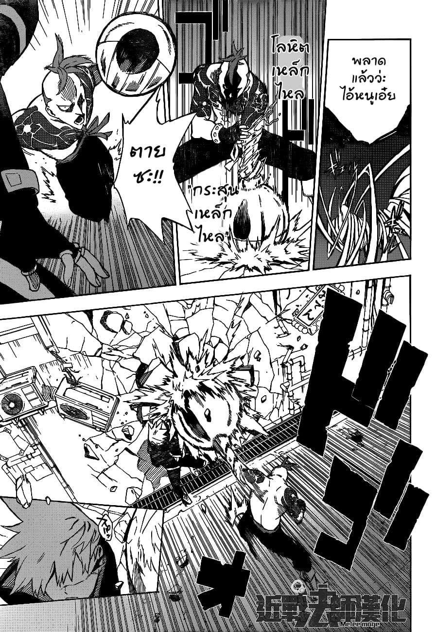 Tokyo Shinobi Squad พลพรรคนินจาโตเกียว page 45
