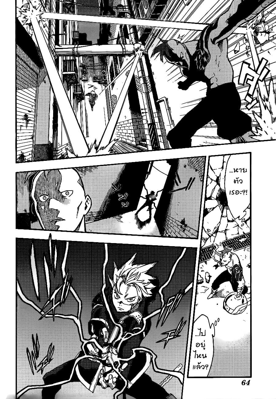 Tokyo Shinobi Squad พลพรรคนินจาโตเกียว page 46